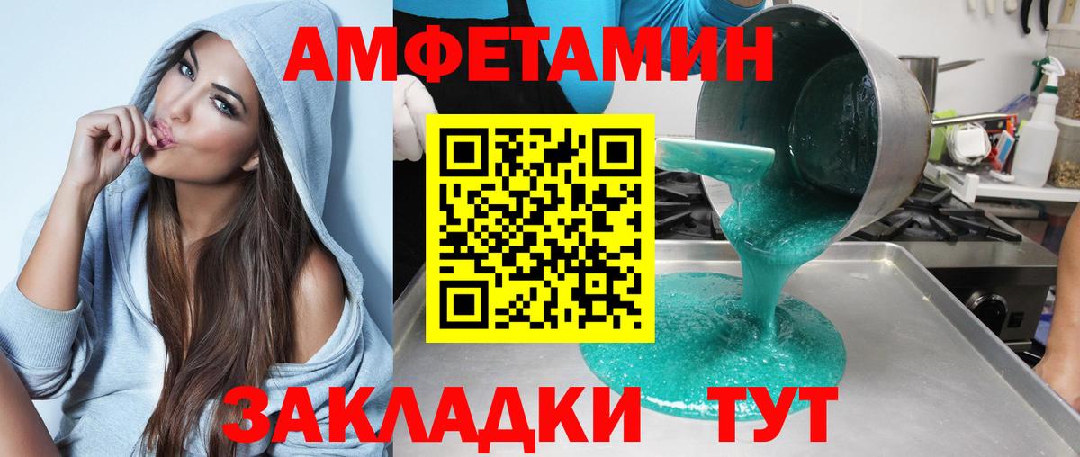 АМФЕТАМИН Розовый Королёв