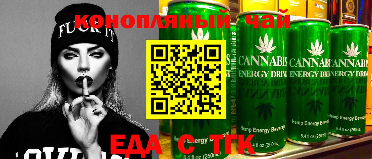 Печенье с ТГК конопля  Вход с VPN  Королёв 