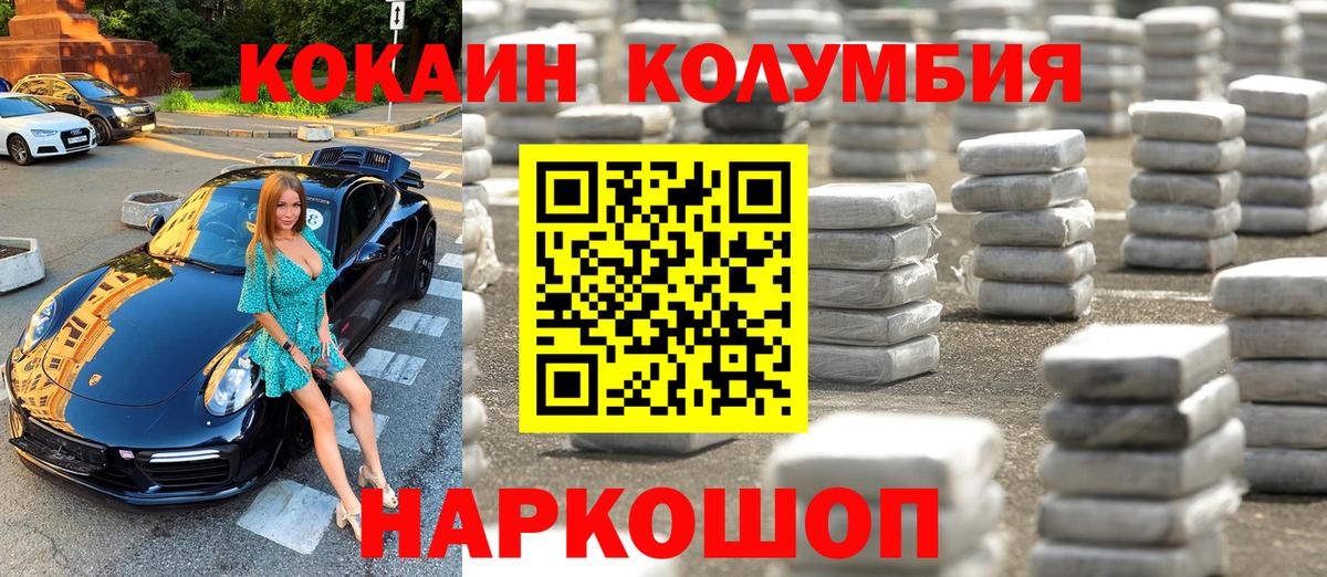 где купить   Кокаин 97%  Вход с VPN  Королёв  КОКАИН Боливия 