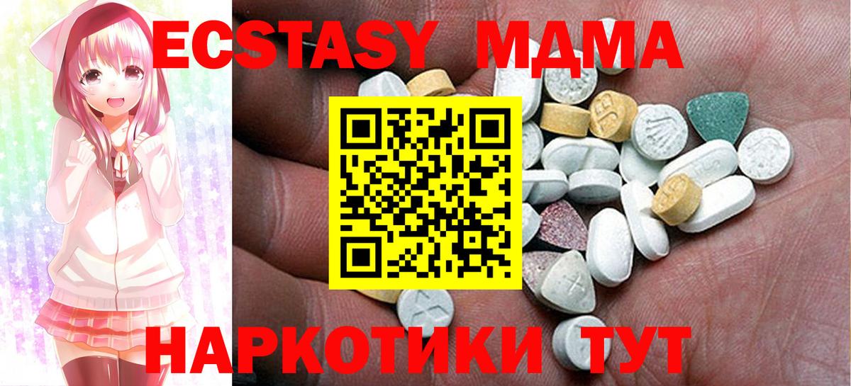наркотики  Вход с VPN  Королёв  Ecstasy TESLA  Экстази 