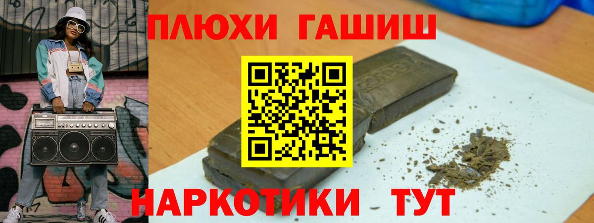 ГАШ AMNESIA HAZE  Вход с VPN  Королёв  ГАШИШ хэш 