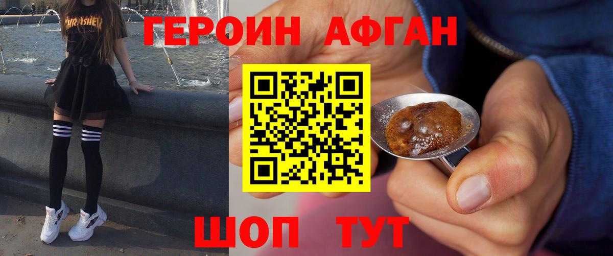 ГЕРОИН Heroin Королёв