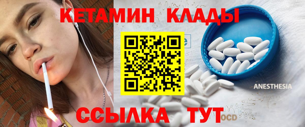 Кетамин ketamine Королёв
