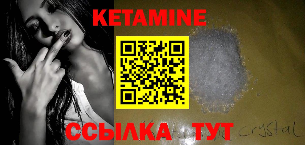 Кетамин VHQ  ОМГ ОМГ   Королёв  Вход с VPN 