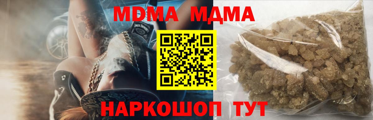 MDMA молли  МДМА Molly  Вход с VPN  Королёв 