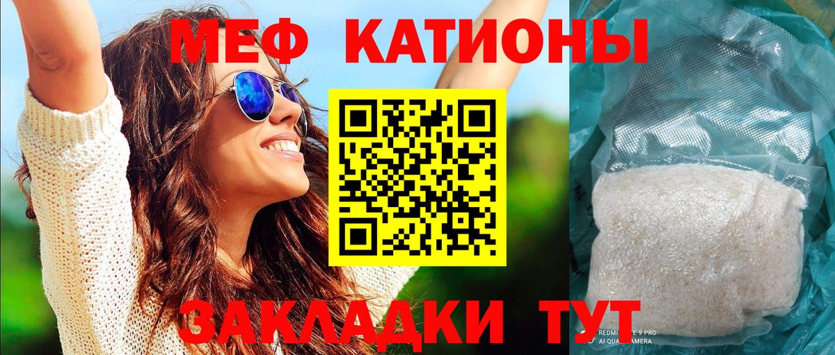 МЕФ кристаллы  МЕФ мяу мяу  МЯУ-МЯУ  Королёв  МЕФ  Вход с VPN 