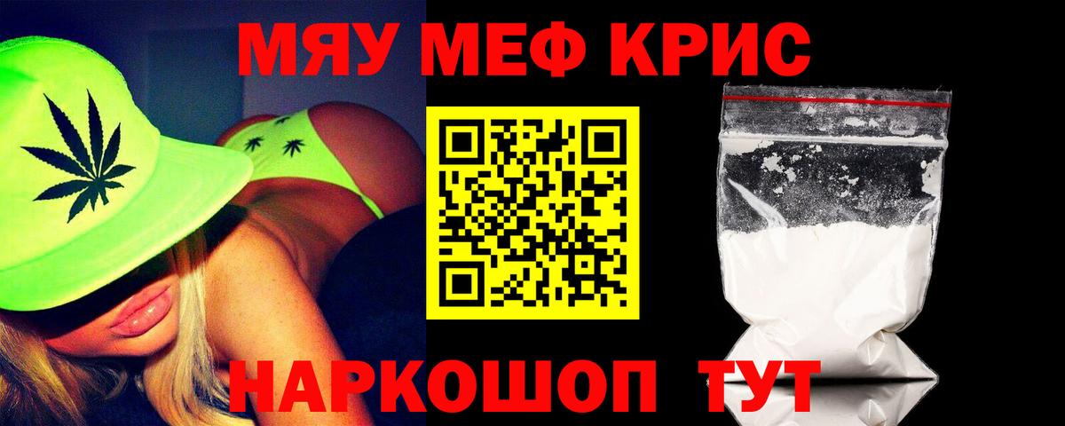 Меф  Королёв