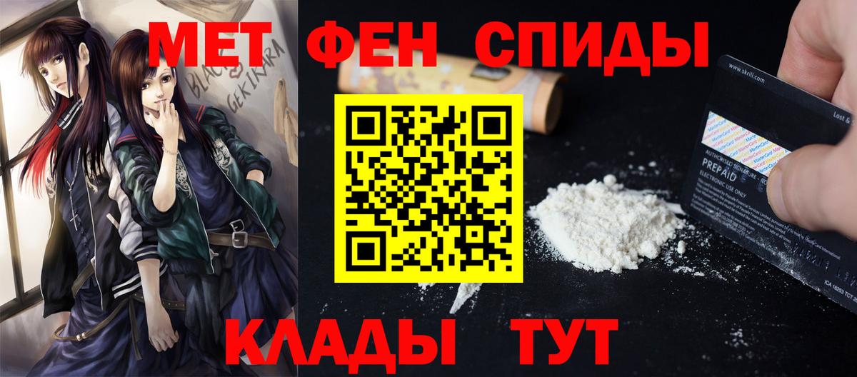 МЕТАМФЕТАМИН Methamphetamine Королёв