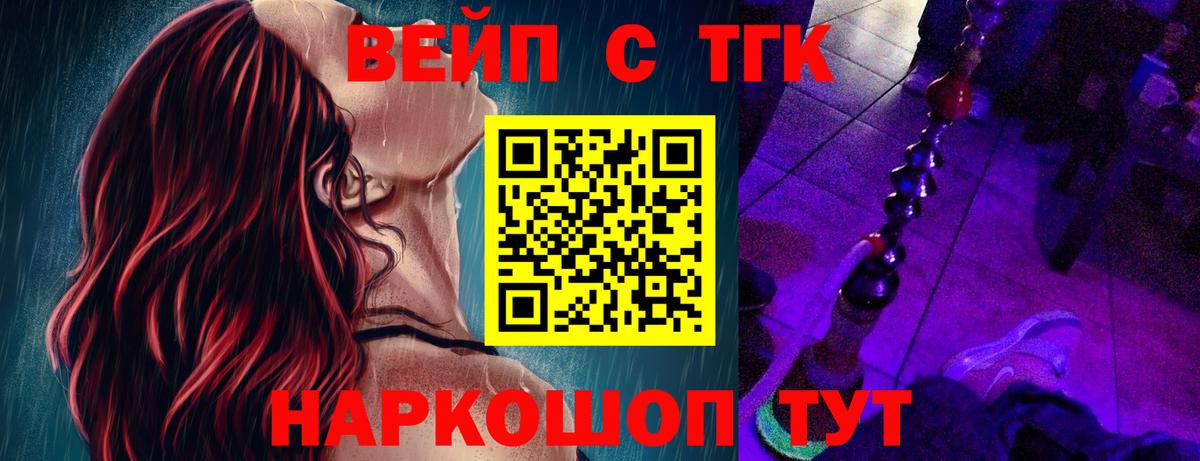 ТГК гашишное масло  Вход с VPN  Королёв 